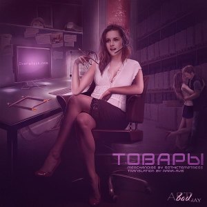 Merchandise Russian Banner